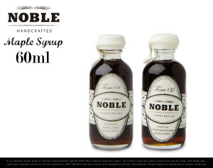 NobleMapleSyrup60ml/ノーブルメープルシロップ(60ml)NOBLEHANDCRAFTED/ノーブルハンドクラフテッドメープルシロップ/パンケーキ/フレンチトースト/贅沢/高級/ギフト【あす楽対応_東海】