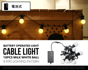【電池式】CableLight/ケーブルライトイルミネーションLED非常灯電球ライト照明間接照明DETAIL