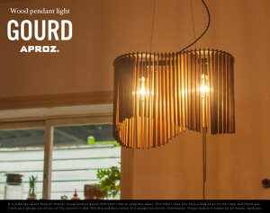 WOODPENDANTGOURD/ウッドペンダントグールド2灯APROZ/アプロスライト照明ランプ天井ダイニングテーブルAZP-562-BR/NA