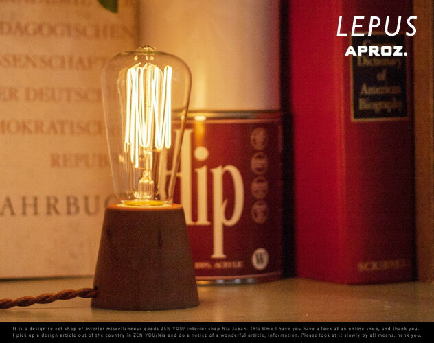 Table Light LEPUS/ テーブル ライト レプス APROZ / アプロス …...:nia-i:10005771