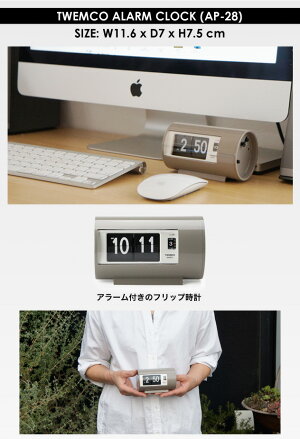 TwemcoAlarmClock#AP-28“Gray”/トゥエンコアラームクロックグレー"パタパタ時計置き時計クロック時計DETAIL【あす楽対応_東海】