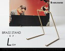 【L】 BRASS STAND (レコードサイズ) / ブラス スタンド Sサイズ instrumental インストゥルメンタル LP レコード PC メニュー 真鍮 スタンド
