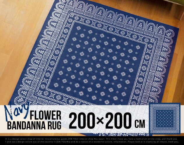 【200×200cm】Navy Flower Bandanna Rug LLsize / フラワー バンダナ ラグ LLサイズ バンダナ ラグ