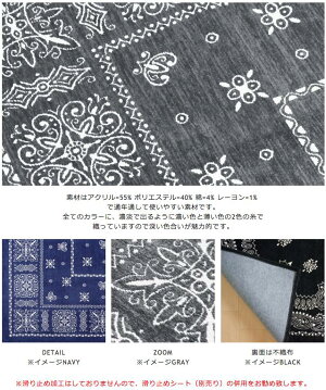【200×200cm】ArrowBandannaRugLsize/アローバンダナラグLサイズ正方形バンダナラグ絨毯カーペットホットカーペット対応カーペットバンダナ柄bandanaDETAIL