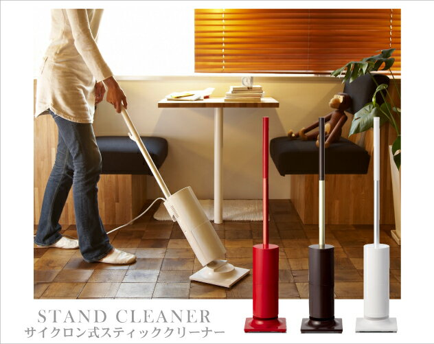 IDEA LABEL(イデア・レーベル)　STAND CLEANERサイクロン式スティッククリーナー　掃除機