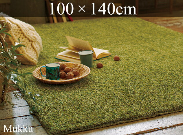 Mukku / ムック　約100×140cmラグ 絨毯　カーペット　ホットカーペット 対応　モダンラグ　カーペット クラシック