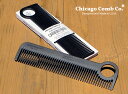 Chicago Comb “Model No.1 carbon fiber” シカゴコーム モデルNo.1 カーボンファイバー 櫛 くし クシ ヘアセット シカゴ USA アメリカ製 DETAIL