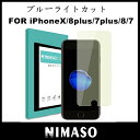 iPhone 8 フィルム iphone8 ガラスフィルム ...