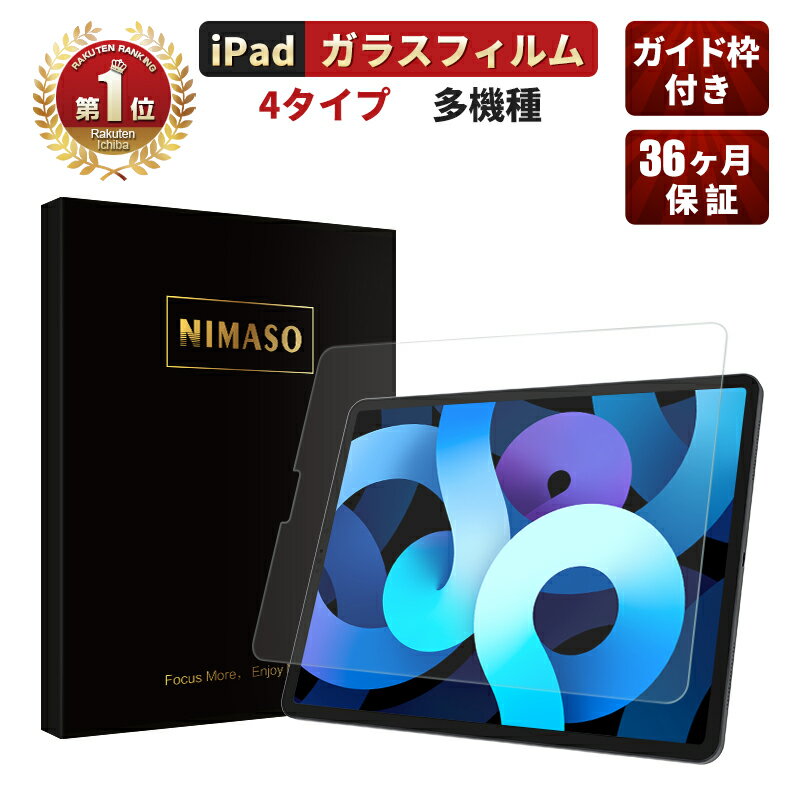  KChgt NIMASO iPad tB iPad 10.2(8)EiPad Air4 KXtB iPad Pro 10.5 ipad 9.7 ipad minidl u[CgJbg y[p[CN A`OA Uh~ ACpbh iPad Air3 air2 air4 mini4 mini5 7.9 7 یV[g