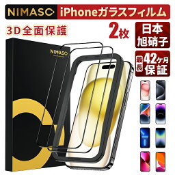 10%OFF&2点目半額クーポン!【楽天1位・3D全面保護・2枚】NIMASO iPhone15 フィルム iPhone15pro 保護フィルム iPhone15 保護フィルム 15plus 15promax 14 14promax iPhonese 第3世代 iPhone13 13promax 12 iPhone11 11Pro XR X XS MAX iPhone7 8 ガラスフィルム