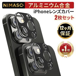 10%OFFクーポン！【楽天1位 2個セット】NIMASO iPhone15 <strong>カメラ</strong>カバー iphone15 pro <strong>カメラ</strong>カバーiPhone15plus 15promax iphone14 <strong>カメラ</strong>保護 iPhone14ProMax iPhone14Pro <strong>カメラ</strong>レンズ iPhone13promax 13pro iphone13 レンズカバー iPhone12 <strong>カメラ</strong>保護