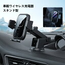 【29日まで最大25%OFF】車載ホルダー qi充電 ワイヤレス充電器 スマホホルダー 自動開閉 車用 スマートフォンホルダー iPhone Android対応 片手操作 車載 ホルダー 吸盤 車載スマホホルダー センサー付き Nimaso
