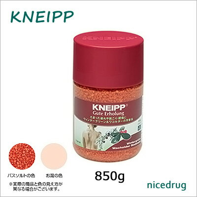 KNEIPP　クナイプ　バスソルトグーテエアホールング ウィンターグリーン&ワコルダーの香り850gボトル（約21回分）入浴剤【医薬部外品】【RCPmara1207】【マラソン1207P05】