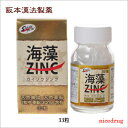 ＜お取り寄せ商品＞【阪本漢法】　海藻ZINC 33粒　亜鉛補給に　【健康食品】