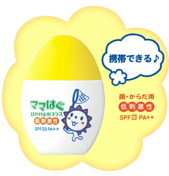 ロート製薬　SPF23／PA++ママはぐ 日やけ止めプラス　28g【2sp_120810_green】◇赤ちゃんから大人まで使えるやさしさUV日焼け止め◇