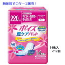 無地箱のケース販売! 【220cc】ポイズ 肌ケアパッド 安心スーパー 14枚入×12個長さ