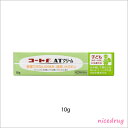 【第(2)類医薬品】 【田辺三菱製薬】コートf ATクリーム...