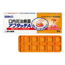 【第(2)類医薬品】【佐藤製薬】 アフタッチA 10錠 【口内炎治療薬】