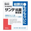 【第2類医薬品】【参天製薬】 サンテ抗菌新目薬 1