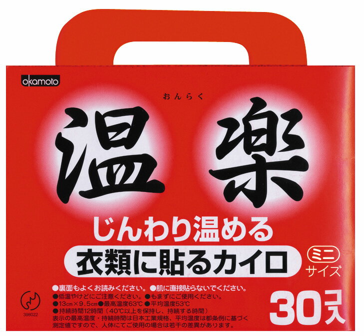 オカモト　貼るカイロ　温楽ミニサイズ30個入【2sp_120810_green】◇使い捨てカイロ　衣類に貼るタイプのミニカイロ◇