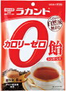 おいしいダイエット飴!うれしいカロリーゼロ新発売【10%OFF】ラカント カロリーゼロ飴薫り紅茶味 48g(約18粒)