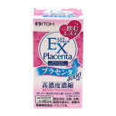 【井藤漢方製薬】エクスプラセンタ 粒タイプ 120粒入日本製...