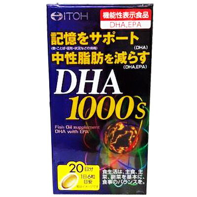 【井藤漢方製薬】DHA1000　120粒　中性脂肪が気になる方へ【サプリメント】