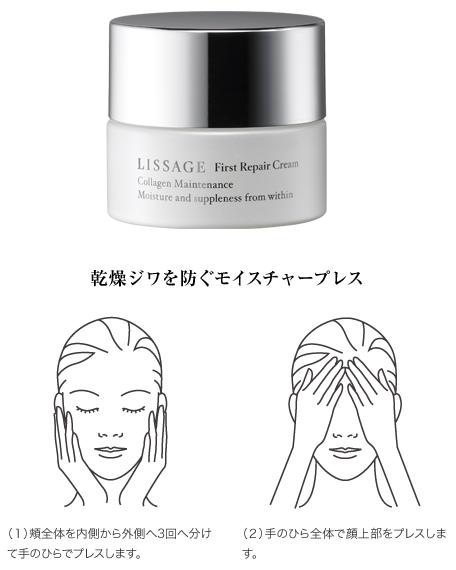 20％OFF！カネボウ　リサージ　LISSAGEファーストリペアクリーム　30g【医薬部外品】[217085]【2sp_120810_green】◇乾燥からくる初期エイジングをケアする薬用クリーム◇