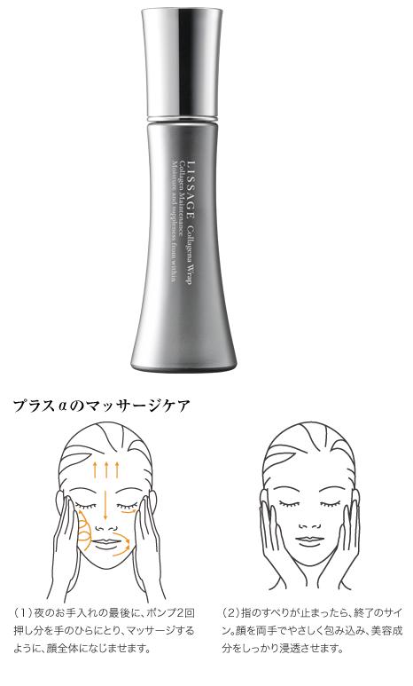 20％OFF！カネボウ　リサージ　LISSAGEコラゲナラップ　50ml【医薬部外品】[217108]【RCPmara1207】【マラソン201207_日用品】【マラソン1207P05】◇薬用保湿ナイト美容液　睡眠中にうるおいラッピング◇