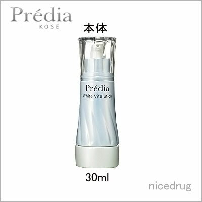 15％OFF！【KOSE　コーセー】プレディア　Prediaホワイト バイタリューション　30ml【医薬部外品】エイジングケア美白美容液【2sp_120810_green】◇送料・代引手数料無料！内側から輝くような白い肌へ◇