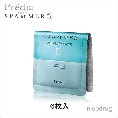 15％OFF！【KOSE　コーセー】プレディア　Prediaスパ・エ・メール　SPA et MERフレッシュスパ マスク EX　6袋入り酵素パパイン配合のクリームマスク【RCPmara1207】【マラソン1207P05】