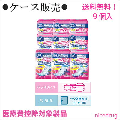 商品名の入ったメーカー箱での発送ケース販売ならお得！送料・代引手数料無料！クレシア　ポイズパッド 超吸収ワイド 女性用　12枚入×9個300cc　長さ35cm　幅16cm多量モレ　尿ケア専用　ナプキンタイプ医療費控除対象商品【2sp_120810_green】