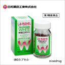 【日邦薬品】 タウロミンホワイト180カプセル【第3類医薬品】しみ、そばかすの緩和に【05P06may13】【RCP】