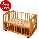 ショッピングすのこベッド 日本製 木製ベビーベッド床板すのこベッド120（マット別）【6ヶ月レンタル】 ヤマサキ 赤ちゃん ベビー用品 レンタル