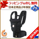 エルゴベビー アダプト ソリッド【日本正規品】【送料無料&のしラッピング無料】ブラック(ウエストベルト付)【SG対応】【エルゴベビー】【抱っこひも】