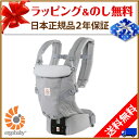 エルゴベビー アダプト ソリッド【日本正規品】【送料無料&のしラッピング無料】パールグレー(ウエストベルト付)【SG対応】【エルゴベビー】【抱っこひも】