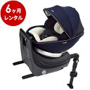 『新品レンタル』チャイルドシート コンビ クルムーヴ スマート ISOFIX エッグショック JG-600【6ヶ月レンタル】レンタル ベビーシート 新生児 コンパクト combi
