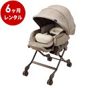『新品レンタル』コンビ ホワイトレーベル ネムリラ AUTO SWING BEDi おやすみドーム EG ヘーゼルベージュ【6ヶ月レンタル】ベビーラック スウィング 電動 オートスウィング 電動ラック combi
