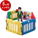 『新品レンタル』ミュージカルキッズランドDX カラフル扉付き ベビーサークル【5ヶ月レンタル】 赤ちゃん ベビー用品 レンタル