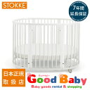 Stokke正規品 ストッケ スリーピーベッド【ホ