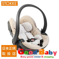 【3月5日以降出荷】【正規品】ストッケイージーゴーX1byビーセーフベージュメラーンジ【STOKKE】