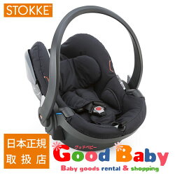 【正規品】ストッケイージーゴーX1byビーセーフダークネイビー【STOKKE】