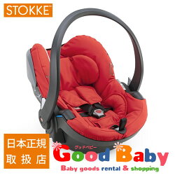 【正規品】ストッケイージーゴーX1byビーセーフレッド【STOKKE】