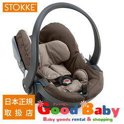 【正規品】ストッケイージーゴーX1byビーセーフブラウン【STOKKE】