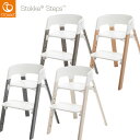 ストッケ ステップス チェアセット ビーチ【STOKKE】ベビーチェア ハイチェア stokke 木製 テーブル クッション