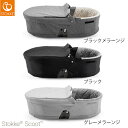 正規品Stokke ストッケ スクート2 キャリーコットベビーカーハイシート ベビーカーa型 ベビーカーb型 新生児 ベビーキャリー