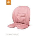 ストッケ ステップス ベビーセット クッション ピンク【STOKKE】ベビーチェア ハイチェア stokke 木製 テーブル クッション