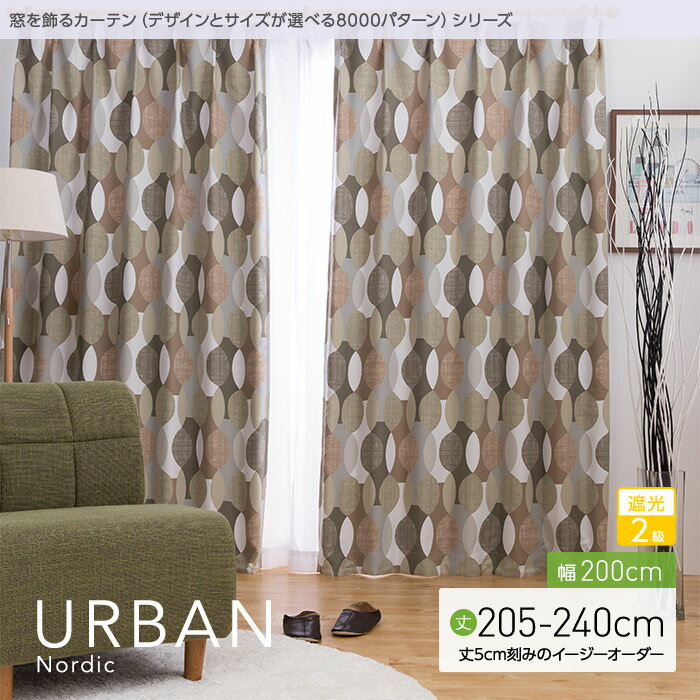 窓を飾るカーテン（デザインとサイズが選べる8000パターン）北欧デザイン URBAN（アー…...:niceday:10057120