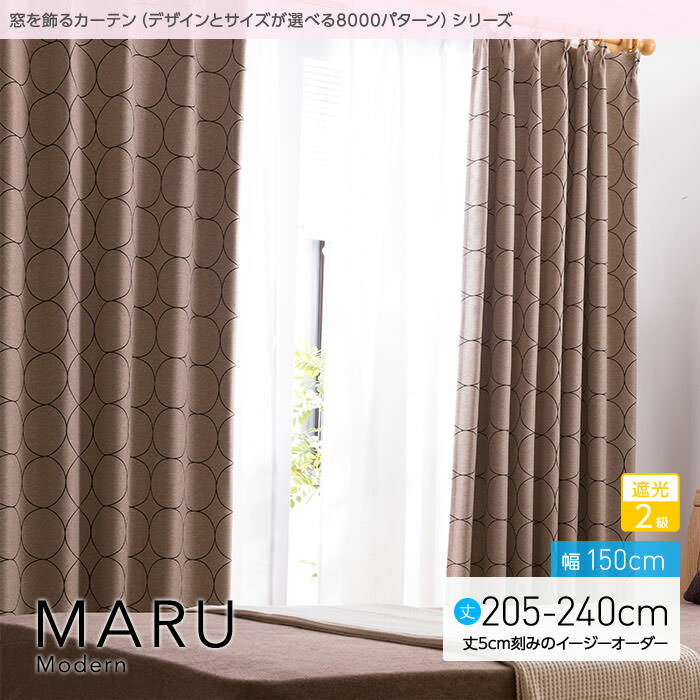 窓を飾るカーテン（デザインとサイズが選べる8000パターン）モダン MARU（マル）幅15…...:niceday:10057144