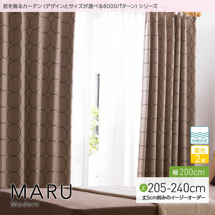 窓を飾るカーテン（デザインとサイズが選べる8000パターン）モダン MARU（マル）幅20…...:niceday:10057388